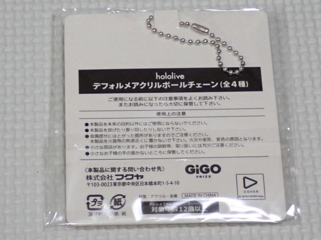 ホロライブ デフォルメアクリルボールチェーン 獅白ぼたん < アニメ/コミック/キャラクター  ホロライブ デフォルメアクリルボールチェーン 獅白ぼたん < アニメ/コミック/キャラクターの
