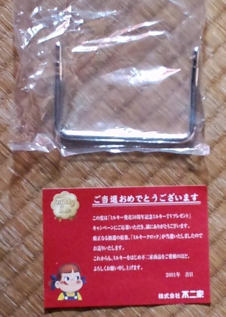 不二家ペコちゃん ミルキークロック 非売品 #訳あり < アニメ/コミック/キャラクター  不二家ペコちゃん ミルキークロック 非売品 #訳あり < アニメ/コミック/キャラクターの