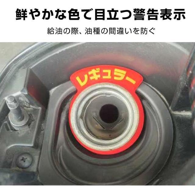 車 フューエルキャップ用リング 2枚 給油口 油種 標識 給油ミス防止 汎用 簡単 レギュラー ディーゼル ハイオク 給油 自動車 < レジャー/スポーツ  車 フューエルキャップ用リング 2枚 給油口 油種 標識 給油ミス防止 汎用 簡単 レギュラー ディーゼル ハイオク 給油 自動車 < レジャー/スポーツの