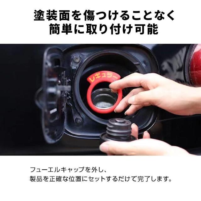 車 フューエルキャップ用リング 2枚 給油口 油種 標識 給油ミス防止 汎用 簡単 レギュラー ディーゼル ハイオク 給油 自動車 < レジャー/スポーツ  車 フューエルキャップ用リング 2枚 給油口 油種 標識 給油ミス防止 汎用 簡単 レギュラー ディーゼル ハイオク 給油 自動車 < レジャー/スポーツの