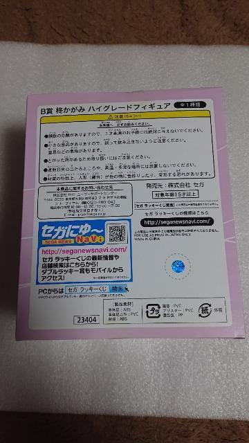 らき☆すた・セガラッキーくじ・埼玉VER.・B賞・柊かがみハイグレードフィギュア < アニメ/コミック/キャラクター  らき☆すた・セガラッキーくじ・埼玉VER.・B賞・柊かがみハイグレードフィギュア < アニメ/コミック/キャラクターの