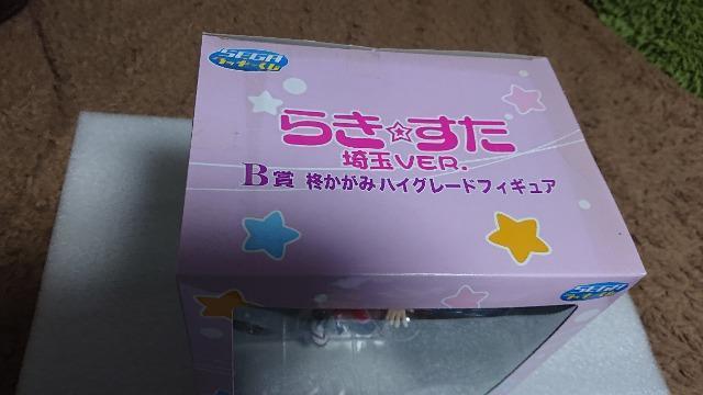 らき☆すた・セガラッキーくじ・埼玉VER.・B賞・柊かがみハイグレードフィギュア < アニメ/コミック/キャラクター  らき☆すた・セガラッキーくじ・埼玉VER.・B賞・柊かがみハイグレードフィギュア < アニメ/コミック/キャラクターの