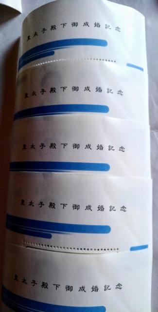切手 皇太子殿下御成婚記念 セット 元号 令和 コレクション 記念切手 希少 1993 平成5年 昭和34年 天皇 皇后 雅子さま < ホビー  切手 皇太子殿下御成婚記念 セット 元号 令和 コレクション 記念切手 希少 1993 平成5年 昭和34年 天皇 皇后 雅子さま < ホビーの
