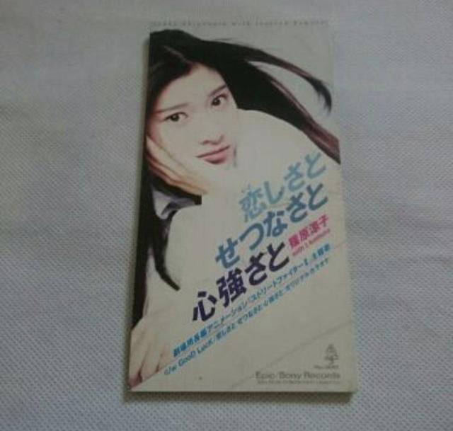篠原涼子 with t.komuro 恋しさとせつなさと心強さと < タレントグッズ  篠原涼子 with t.komuro 恋しさとせつなさと心強さと  < タレントグッズの