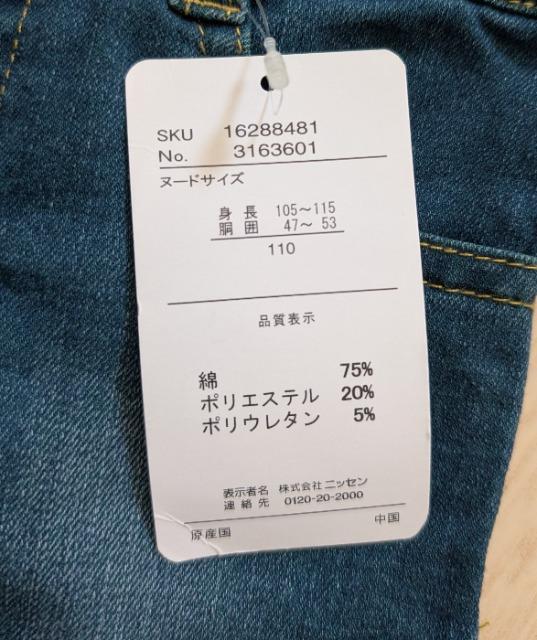 110★デニムショートパンツ★ネイビー×グリーン★新品★送料無料 < キッズ/ベビー  110★デニムショートパンツ★ネイビー×グリーン★新品★送料無料 < キッズ/ベビーの