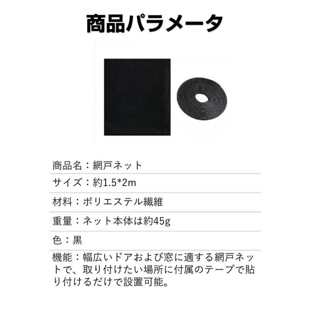網戸ネット 1個 張替え 1.5×2m 粘着 マジックテープ付き 面テープ付き 防虫網 窓 簡単取り付け 開閉 網戸網 メッシュ補 < ペット/手芸/園芸 網戸ネット 1個 張替え 1.5×2m 粘着 マジックテープ付き 面テープ付き 防虫網 窓 簡単取り付け 開閉 網戸網 メッシュ補 < ペット/手芸/園芸の