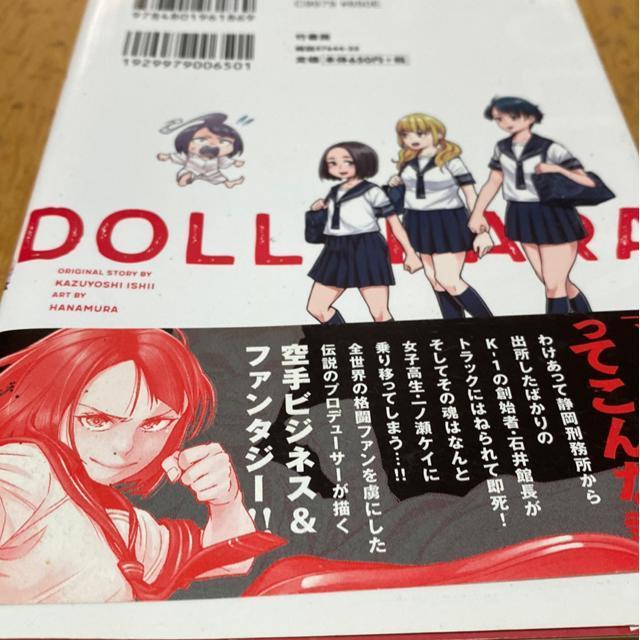 どるから 01石井和義 正道空手 < アニメ/コミック/キャラクター どるから 01石井和義 正道空手 < アニメ/コミック/キャラクターの