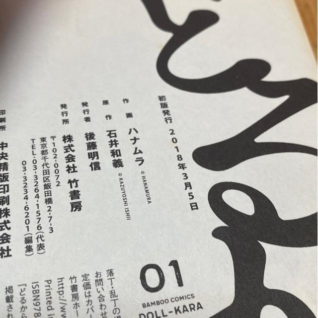 どるから 01石井和義 正道空手 < アニメ/コミック/キャラクター どるから 01石井和義 正道空手 < アニメ/コミック/キャラクターの