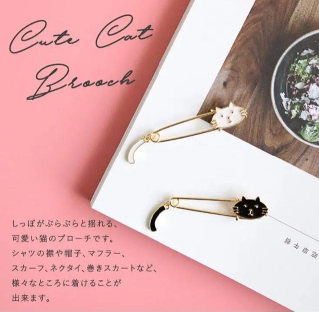 黒猫と白猫のピンブローチ 2個セット < 女性アクセサリー/時計 黒猫と白猫のピンブローチ 2個セット < 女性アクセサリー/時計の