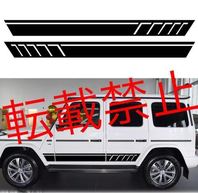 即納・送料無料 ベンツ W463/W464 ボディステッカー 左右 サイドデカール 黒 サイドデカール AMG/G55/G63他 < 自動車/バイク 即納・送料無料 ベンツ W463/W464 ボディステッカー 左右 サイドデカール 黒 サイドデカール AMG/G55/G63他 < 自動車/バイク