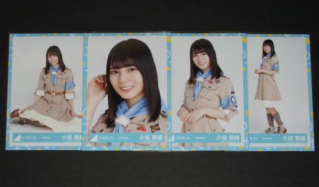 日向坂46 小坂菜緒 生写真4枚コンプ 探検隊衣装 < タレントグッズ  日向坂46 小坂菜緒 生写真4枚コンプ 探検隊衣装  < タレントグッズの