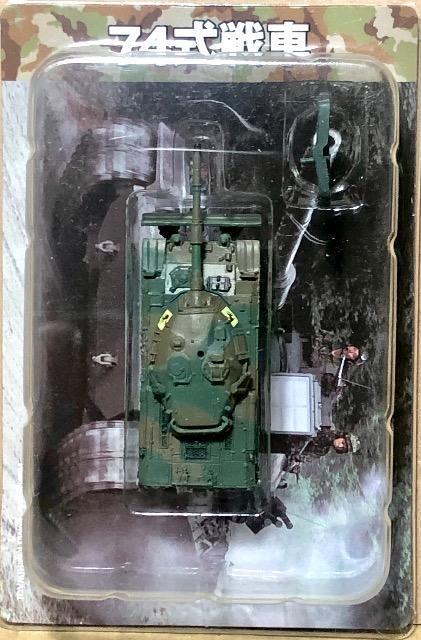 タカラ WTM 大戦略エディション 74式戦車 ドーザー付 < ホビー タカラ WTM 大戦略エディション 74式戦車 ドーザー付 < ホビーの