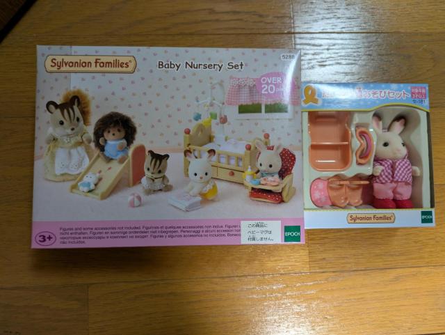 シルバニアファミリー今期新品限定非売品ベビーナーサリーセットだいすき雪あそびセット海外版2026年わくわくセット福袋ハッピーバッグ < おもちゃ シルバニアファミリー今期新品限定非売品ベビーナーサリーセットだいすき雪あそびセット海外版2026年わくわくセット福袋ハッピーバッグ < おもちゃの