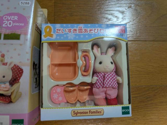 シルバニアファミリー今期新品限定非売品ベビーナーサリーセットだいすき雪あそびセット海外版2026年わくわくセット福袋ハッピーバッグ < おもちゃ シルバニアファミリー今期新品限定非売品ベビーナーサリーセットだいすき雪あそびセット海外版2026年わくわくセット福袋ハッピーバッグ < おもちゃの