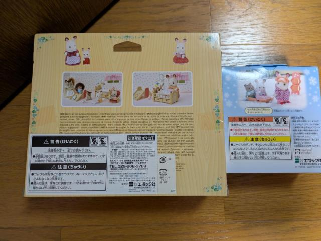 シルバニアファミリー今期新品限定非売品ベビーナーサリーセットだいすき雪あそびセット海外版2026年わくわくセット福袋ハッピーバッグ < おもちゃ シルバニアファミリー今期新品限定非売品ベビーナーサリーセットだいすき雪あそびセット海外版2026年わくわくセット福袋ハッピーバッグ < おもちゃの