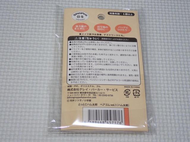 �Ƃ��Ƃ��n�����Y �w�A�S�� vol.1 �n�����Y���V�i���J�� �� �A�j��/�R�~�b�N/�L�����N�^�[�� 