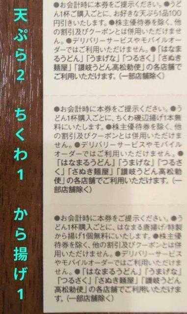 �͂Ȃ܂邤�ǂ�n��25���N���ӍՂ̌���N�[�|��1�Z�b�g4���`260225 �� �`�P�b�g/������ 