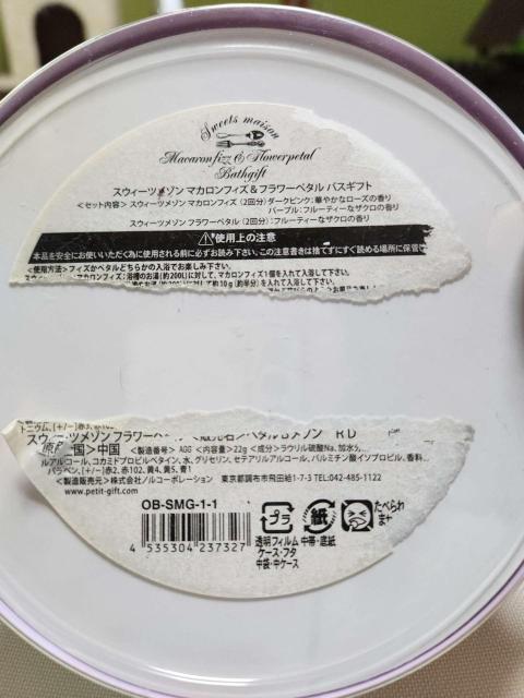 未使用★スイートメゾン マカロンフィズ&フラワーペタル バスギフト【箱に難有】 < ヘルス/ビューティー 未使用★スイートメゾン マカロンフィズ&フラワーペタル バスギフト【箱に難有】 < ヘルス/ビューティーの