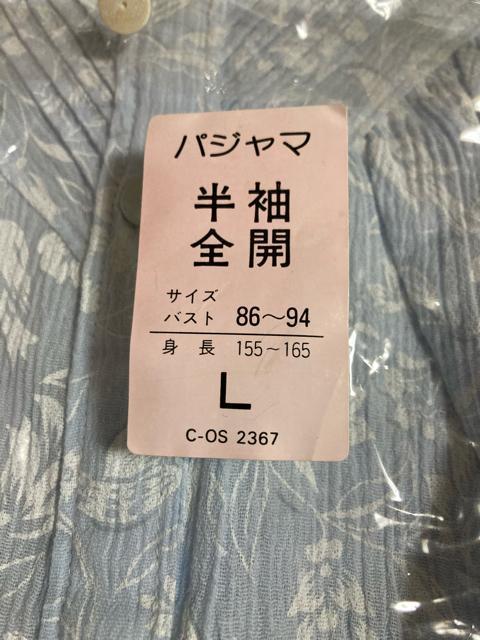 2125.未使用☆綿100半袖パジャマ☆ナイトウェア☆サイズL < 女性ファッション 2125.未使用☆綿100半袖パジャマ☆ナイトウェア☆サイズL < 女性ファッションの