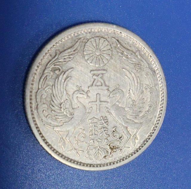 鳳凰50銭銀貨 大正12年 < ホビー 鳳凰50銭銀貨 大正12年 < ホビーの