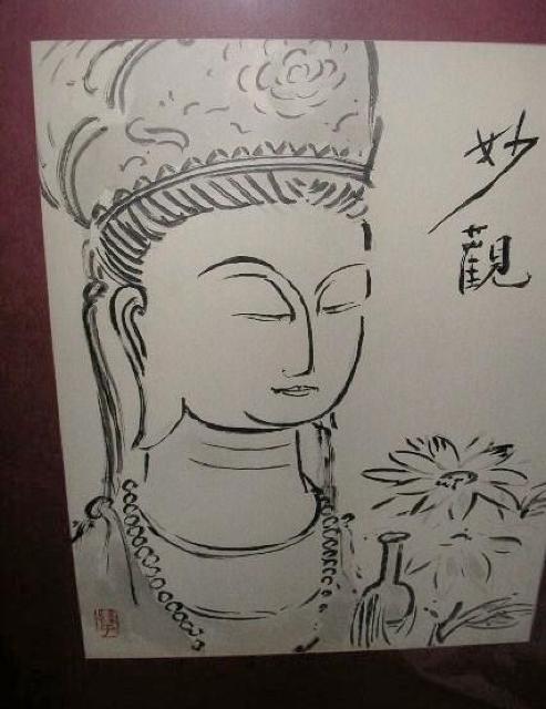 ■■妙観世音菩薩様の美しい墨画 < ホビー  ■■妙観世音菩薩様の美しい墨画 < ホビーの