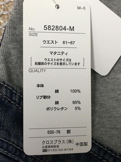 マタニティー  ショートパンツ サイズ  M < 女性ファッション  マタニティー  ショートパンツ サイズ  M < 女性ファッションの