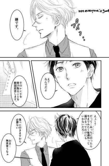 リチャード氏の謎鑑定同人誌「More than thousands of words」《リチャード×正義》 < アニメ/コミック/キャラクター  リチャード氏の謎鑑定同人誌「More than thousands of words」《リチャード×正義》 < アニメ/コミック/キャラクターの