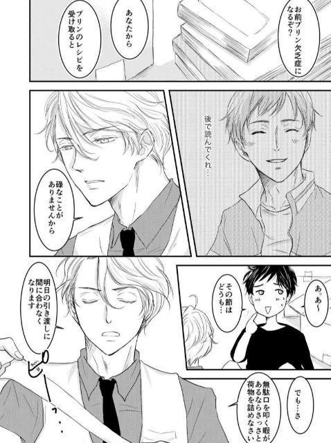 リチャード氏の謎鑑定同人誌「More than thousands of words」《リチャード×正義》 < アニメ/コミック/キャラクター  リチャード氏の謎鑑定同人誌「More than thousands of words」《リチャード×正義》 < アニメ/コミック/キャラクターの