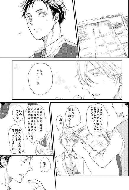 リチャード氏の謎鑑定同人誌「More than thousands of words」《リチャード×正義》 < アニメ/コミック/キャラクター  リチャード氏の謎鑑定同人誌「More than thousands of words」《リチャード×正義》 < アニメ/コミック/キャラクターの