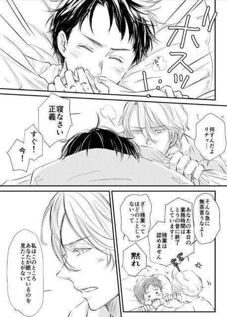 リチャード氏の謎鑑定同人誌「More than thousands of words」《リチャード×正義》 < アニメ/コミック/キャラクター  リチャード氏の謎鑑定同人誌「More than thousands of words」《リチャード×正義》 < アニメ/コミック/キャラクターの