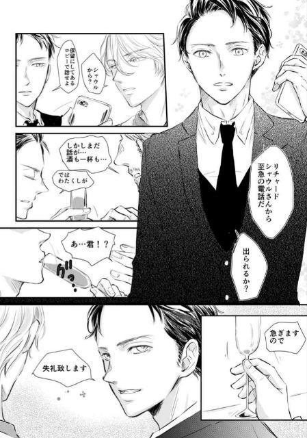リチャード氏の謎鑑定同人誌「More than thousands of words」《リチャード×正義》 < アニメ/コミック/キャラクター  リチャード氏の謎鑑定同人誌「More than thousands of words」《リチャード×正義》 < アニメ/コミック/キャラクターの