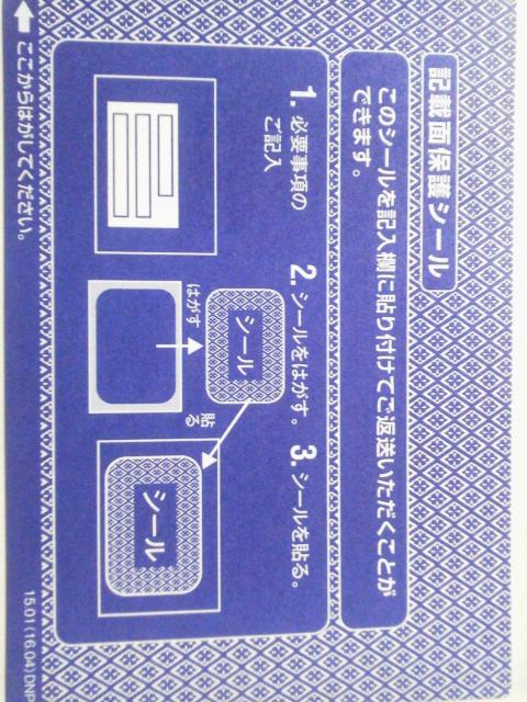 個人情報保護シール(青色) 140枚 < インテリア/ライフ  個人情報保護シール(青色) 140枚  < インテリア/ライフの