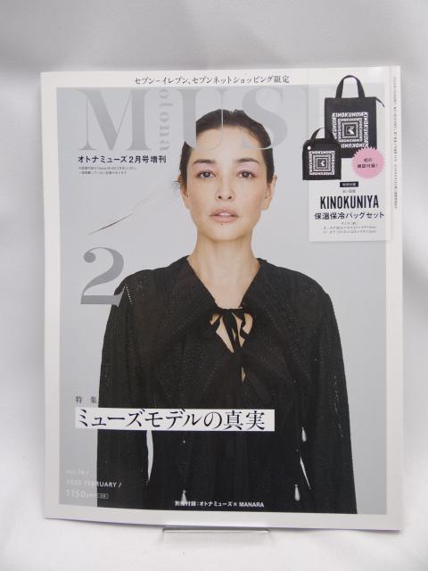 2201@otona MUSE(Igi~[Y) 2020N 2     {/G 