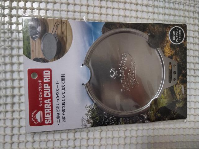 未使用 セリア シェラカップリッド < レジャー/スポーツ  未使用 セリア シェラカップリッド  < レジャー/スポーツの