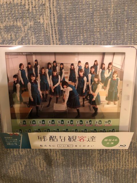 激安!超レア!☆欅坂46/残酷な観客達☆初回Blu-ray5枚組☆生写真+学生証+ポスター付き!超美品!☆ < タレントグッズ  激安!超レア!☆欅坂46/残酷な観客達☆初回Blu-ray5枚組☆生写真+学生証+ポスター付き!超美品!☆  < タレントグッズの