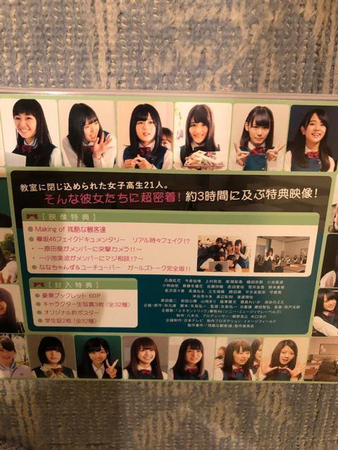 激安!超レア!☆欅坂46/残酷な観客達☆初回Blu-ray5枚組☆生写真+学生証+ポスター付き!超美品!☆ < タレントグッズ  激安!超レア!☆欅坂46/残酷な観客達☆初回Blu-ray5枚組☆生写真+学生証+ポスター付き!超美品!☆ < タレントグッズの