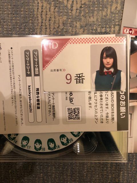 激安!超レア!☆欅坂46/残酷な観客達☆初回Blu-ray5枚組☆生写真+学生証+ポスター付き!超美品!☆ < タレントグッズ  激安!超レア!☆欅坂46/残酷な観客達☆初回Blu-ray5枚組☆生写真+学生証+ポスター付き!超美品!☆ < タレントグッズの