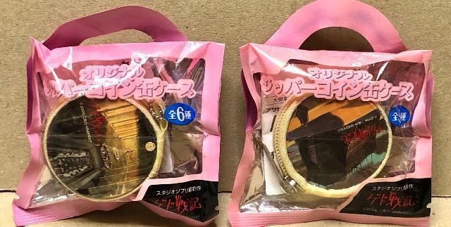 アサヒ飲料 オリジナルジッパーコインケース ゲド戦記 < ホビー  アサヒ飲料 オリジナルジッパーコインケース ゲド戦記  < ホビーの