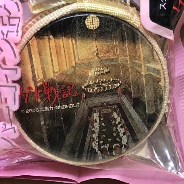 アサヒ飲料 オリジナルジッパーコインケース ゲド戦記 < ホビー  アサヒ飲料 オリジナルジッパーコインケース ゲド戦記 < ホビーの