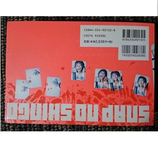 KF  SMAP 香取慎吾 Snap no Shingo 写真集 香取慎吾自撮り < タレントグッズ  KF  SMAP 香取慎吾 Snap no Shingo 写真集 香取慎吾自撮り < タレントグッズの