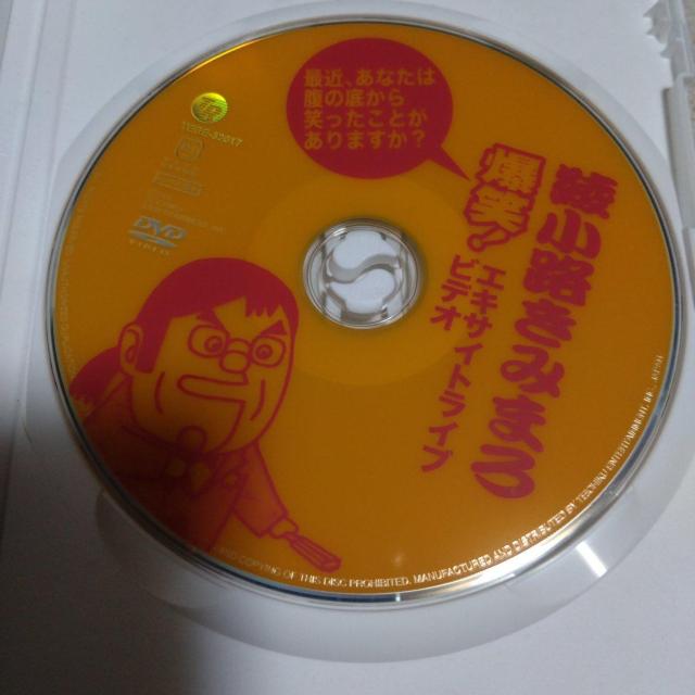 綾小路きみまろDVD < タレントグッズ 綾小路きみまろDVD < タレントグッズの