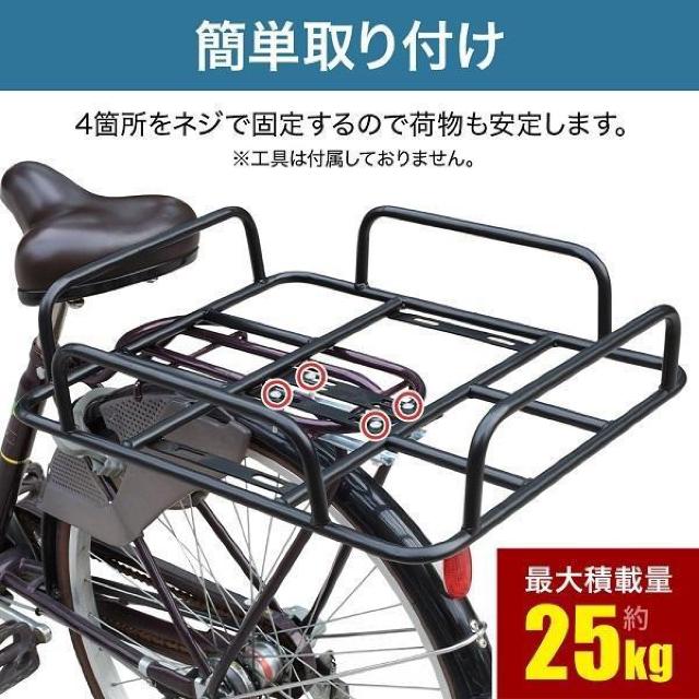 自転車 荷台 後付け 自転車荷台 自転車カゴ 自転車用 荷台 かご 荷物置き リア用 リア 後ろ 自転車用リアキャリア < レジャー/スポーツ 自転車 荷台 後付け 自転車荷台 自転車カゴ 自転車用 荷台 かご 荷物置き リア用 リア 後ろ 自転車用リアキャリア < レジャー/スポーツの