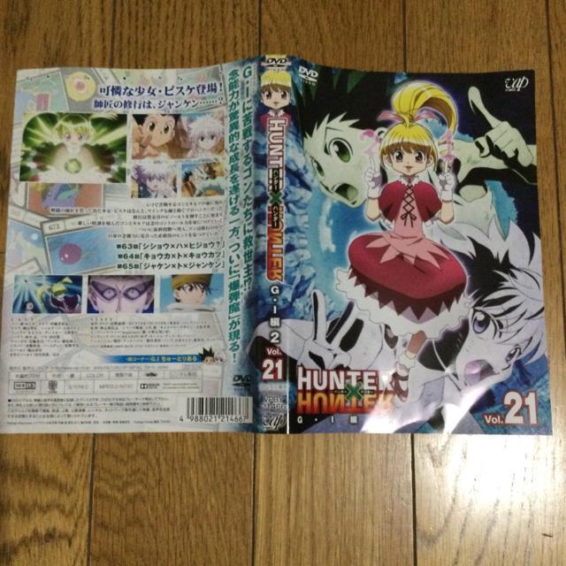 P64 ハンター×ハンター HUNTER×HUNTER 21 G・I 編 2 < CD/DVD/ビデオ  P64 ハンター×ハンター HUNTER×HUNTER 21 G・I 編 2  < CD/DVD/ビデオの