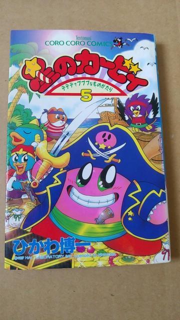 ����{�@���Ł@���̃J�[�r�B 5���@�Ђ��픎�� 