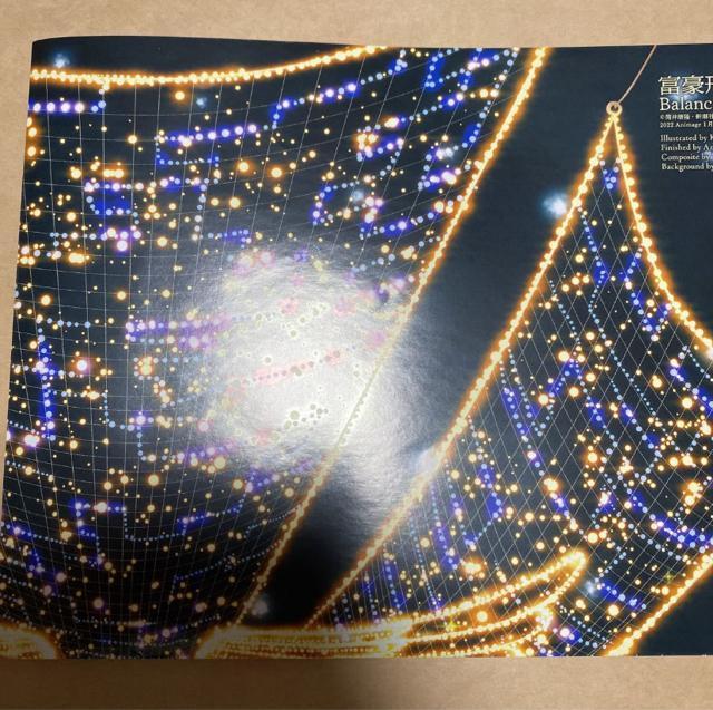 ポスター 富豪刑事 / MANKAI MOVIE「A3!」SPRING & SUMMER < アニメ/コミック/キャラクター ポスター 富豪刑事 / MANKAI MOVIE「A3!」SPRING & SUMMER < アニメ/コミック/キャラクターの