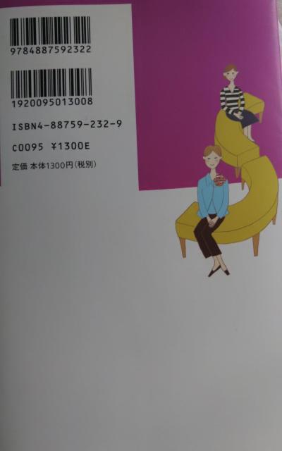 お嬢さま生活復習講座 加藤えみ子著 < 本/雑誌  お嬢さま生活復習講座 加藤えみ子著 < 本/雑誌の