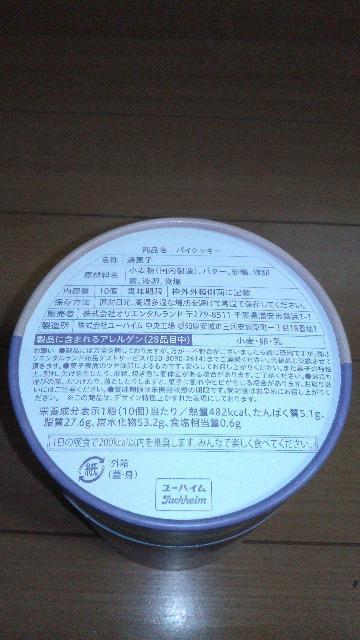 ���v���c�F���̃����^���t�F�X�e�B�o���p�C�N�b�L�[