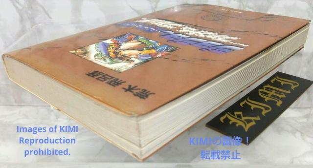 初版 ジョジョの奇妙な冒険 1 ファントムブラッド 1 集英社文庫(コミック版)) 文庫 2002/2/20 < アニメ/コミック/キャラクター  初版 ジョジョの奇妙な冒険 1 ファントムブラッド 1 集英社文庫(コミック版)) 文庫 2002/2/20 < アニメ/コミック/キャラクターの