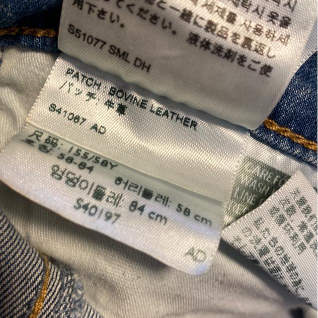 リーバイス/レディーススキニーダメージデニムジーンズ/ズボン.パンツ/サイズ23(ウエスト58cm) < ブランド  リーバイス/レディーススキニーダメージデニムジーンズ/ズボン.パンツ/サイズ23(ウエスト58cm) < ブランドの