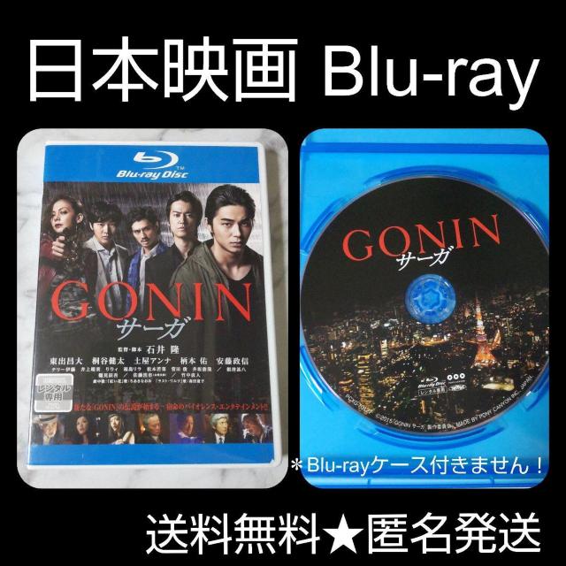 映画Blu-ray★『GONIN サーガ 』★レンタル落ち★トールケースつき! < CD/DVD/ビデオ  映画Blu-ray★『GONIN サーガ 』★レンタル落ち★トールケースつき!  < CD/DVD/ビデオの